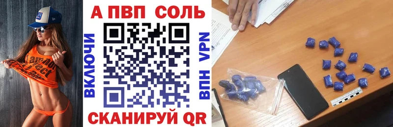 цена   Майский  Alfa_PVP Crystall 