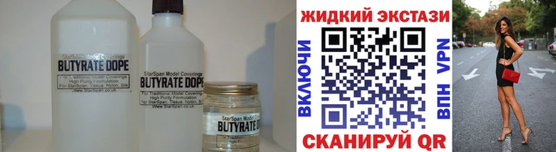 БУТИРАТ BDO  Майский 