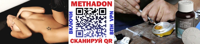 Метадон methadone  наркотики  Майский 